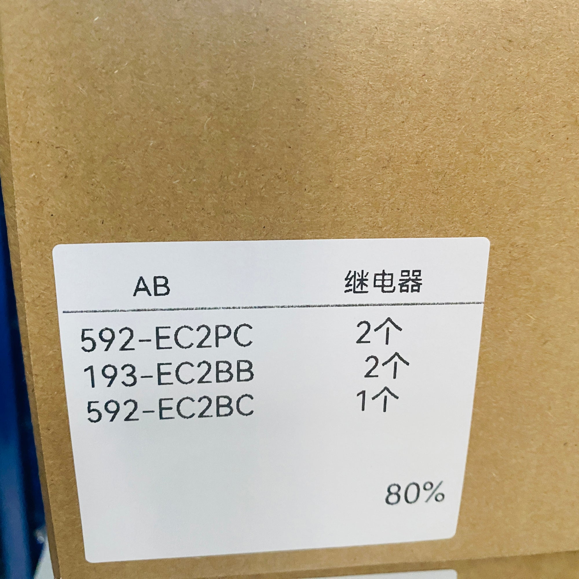 Allen-Bradley 592-EC2PC繼電器