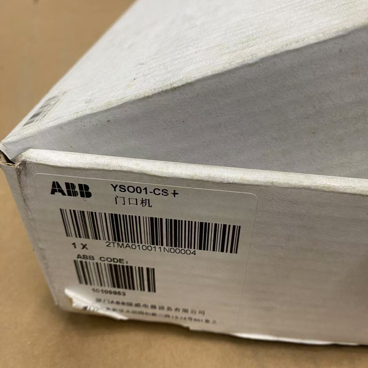 ABB YSO01-CS+ Video intercom