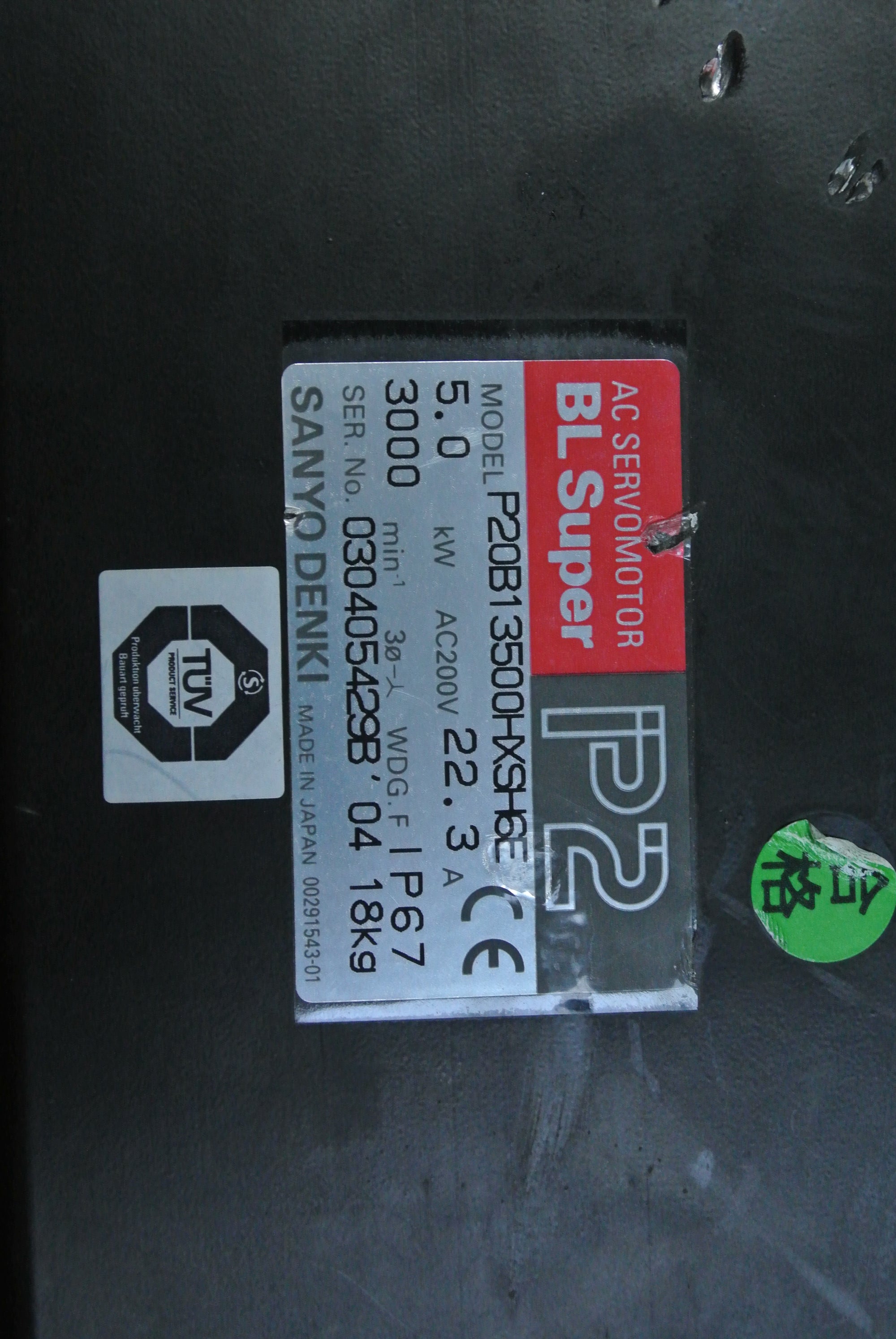 三洋電機 P20B13500HXSH6E 電機