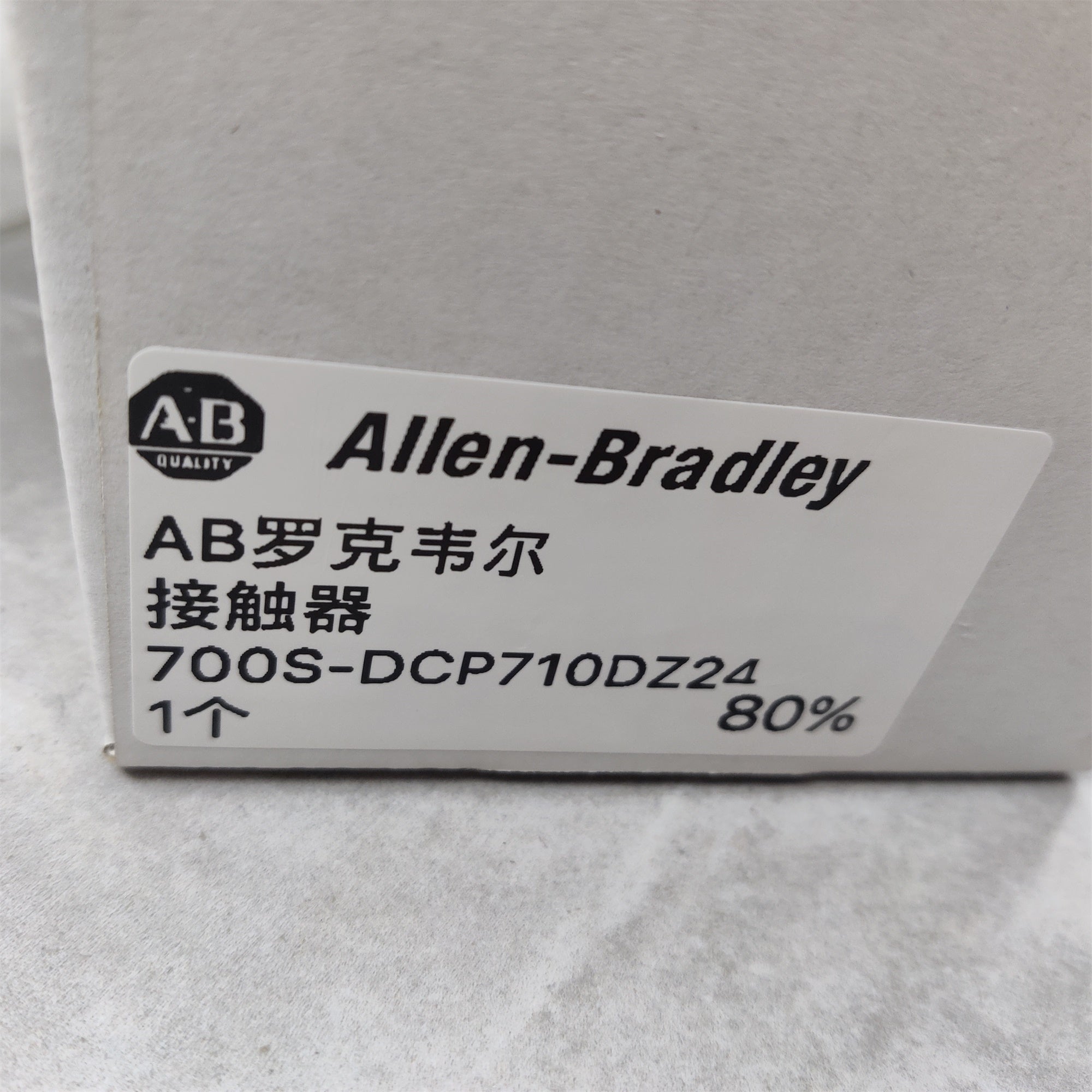 ALLEN BRADLEY 700S-DCP710DZ24接觸器
