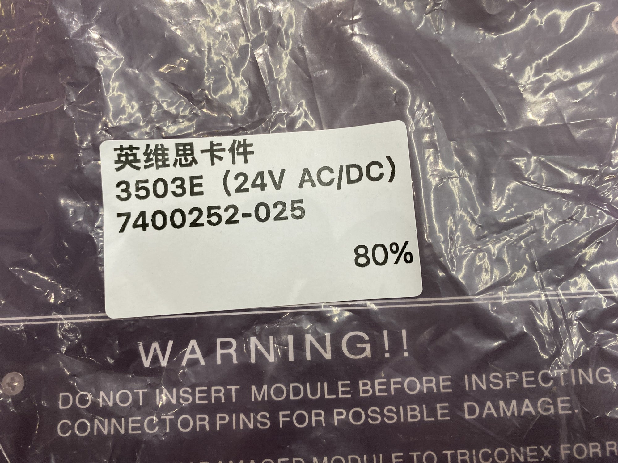 Triconex 3503E 7400252-025 Digital Input Module