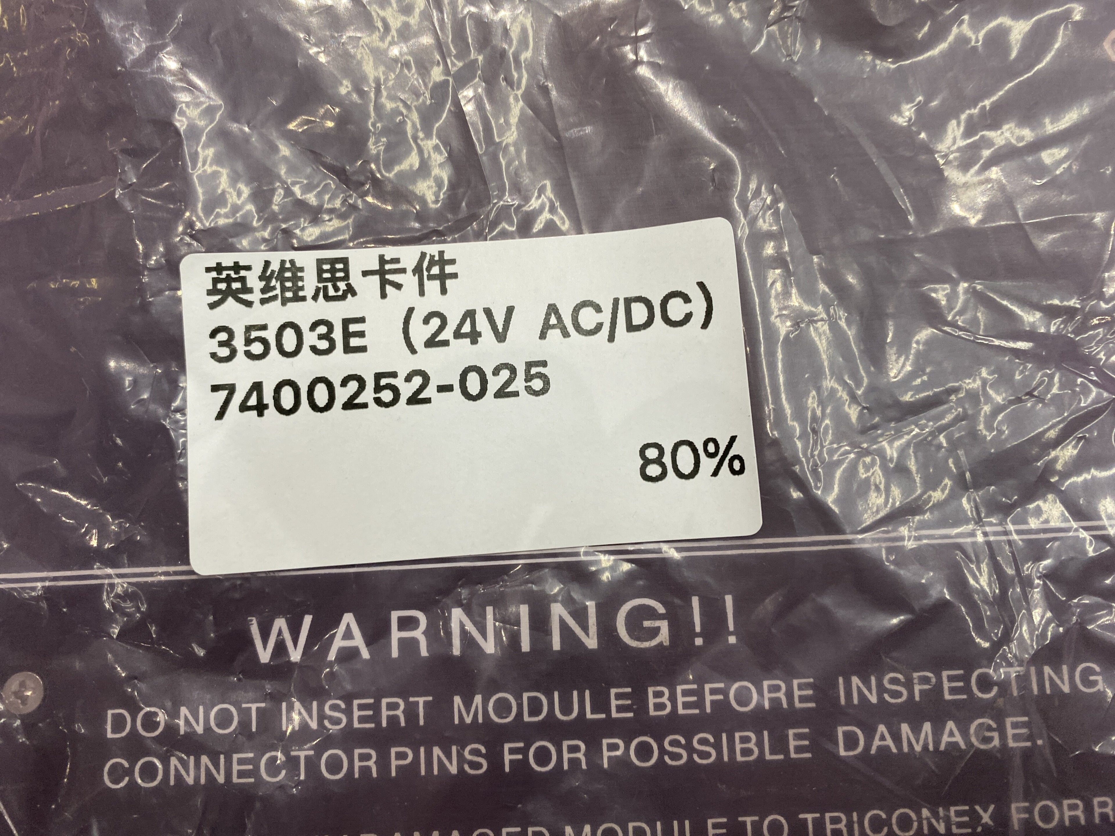 Triconex 3503E 7400252-025 Digital Input Module