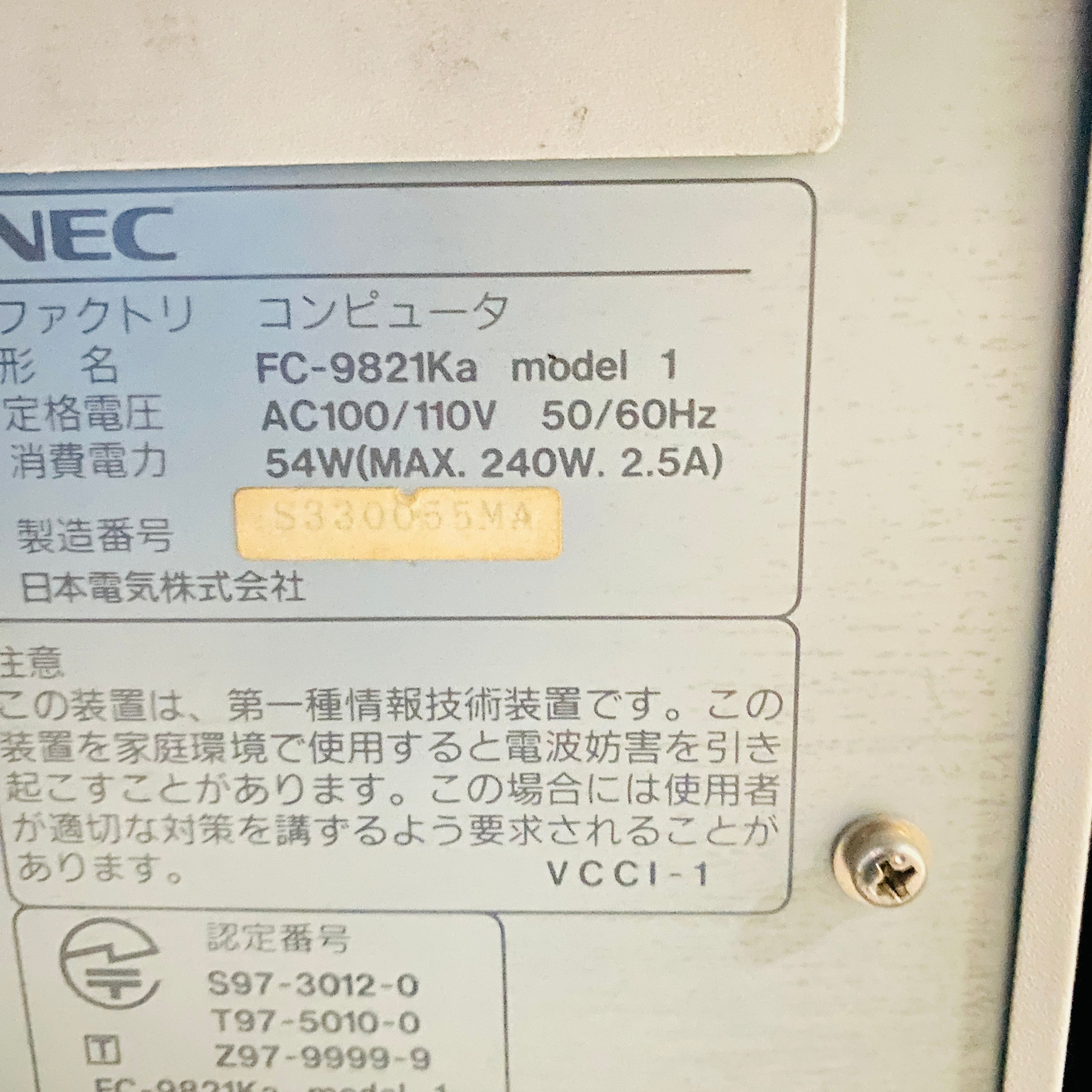 NEC FC-9821Ka 1型工業計算機