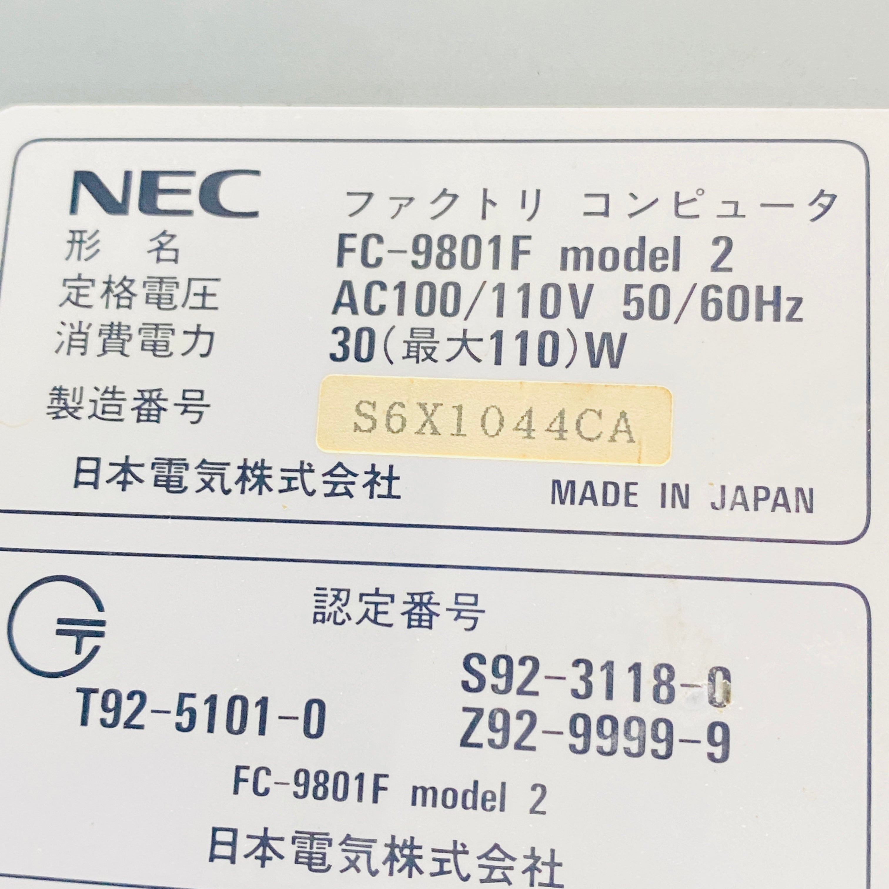 NEC FC-9801F 2型工業個人計算機