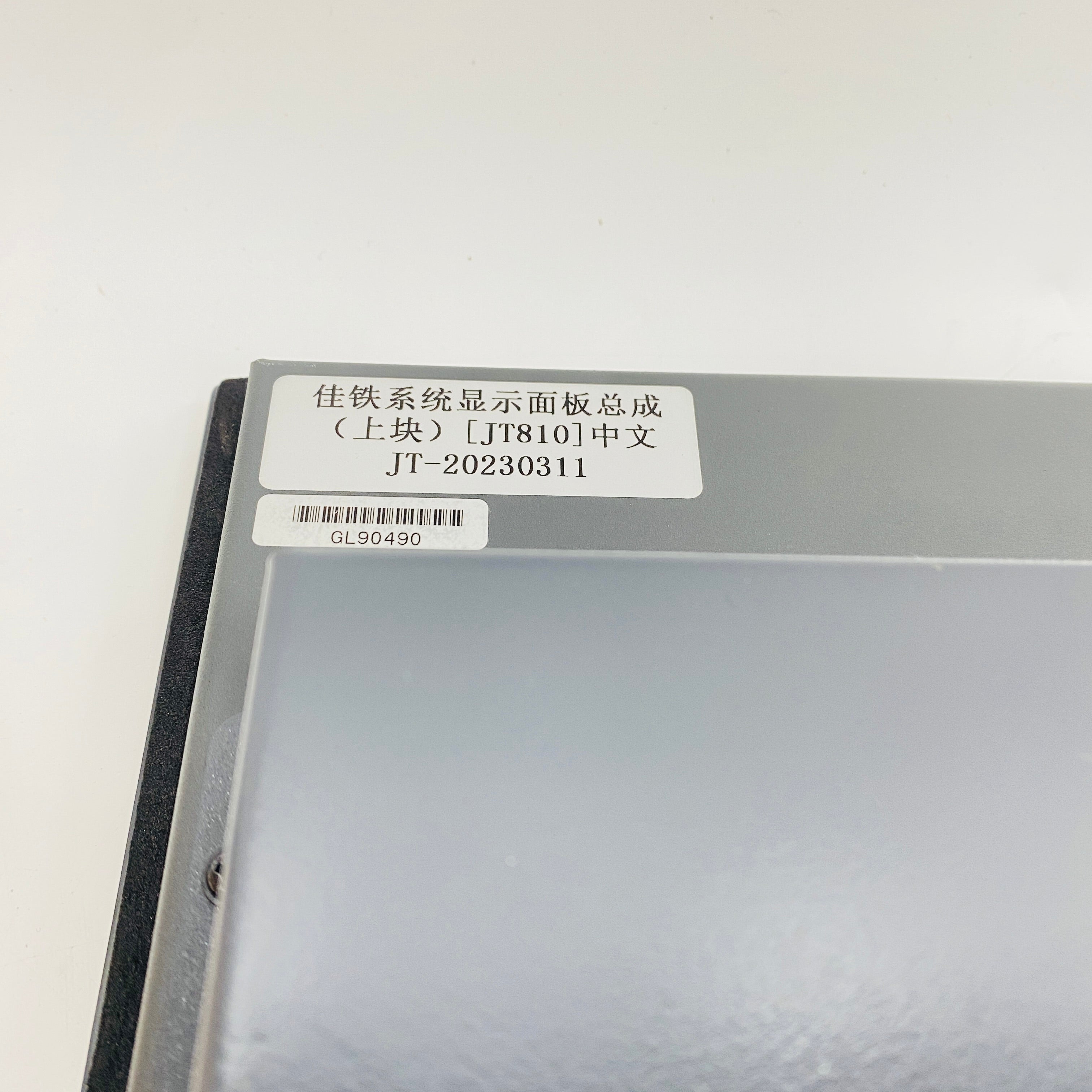 JIATIE Display Panel JT810 - Rockss Automation