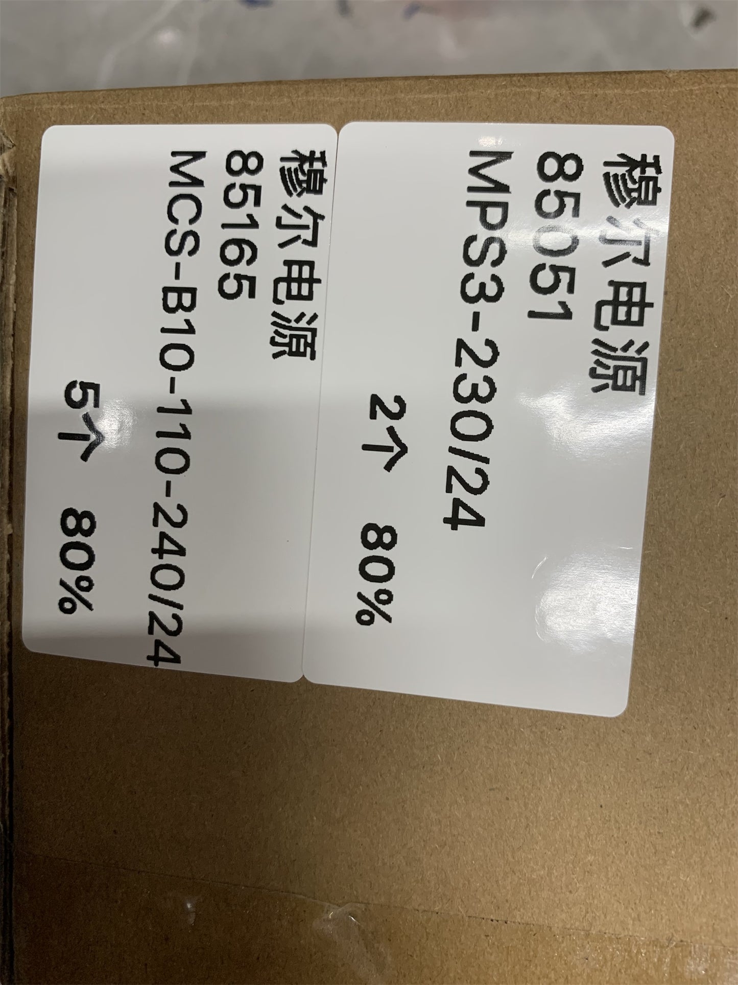 Murr Elektronik 85165 MCS-B10-110-240/24 Power Supply 85165 10A 110-240VAC to 24VDC
