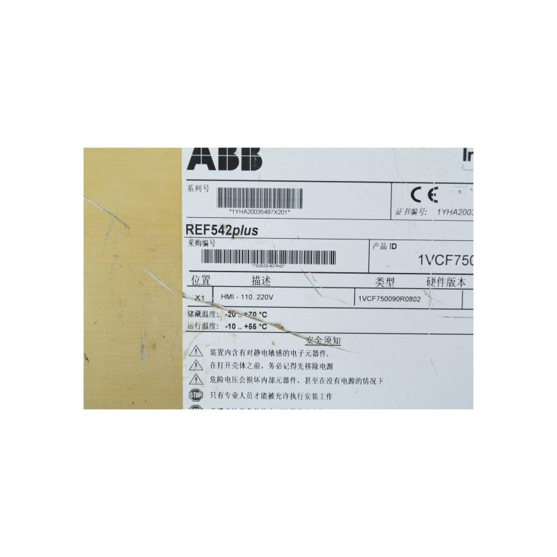 ABB REF542plus HMI 基礎單元