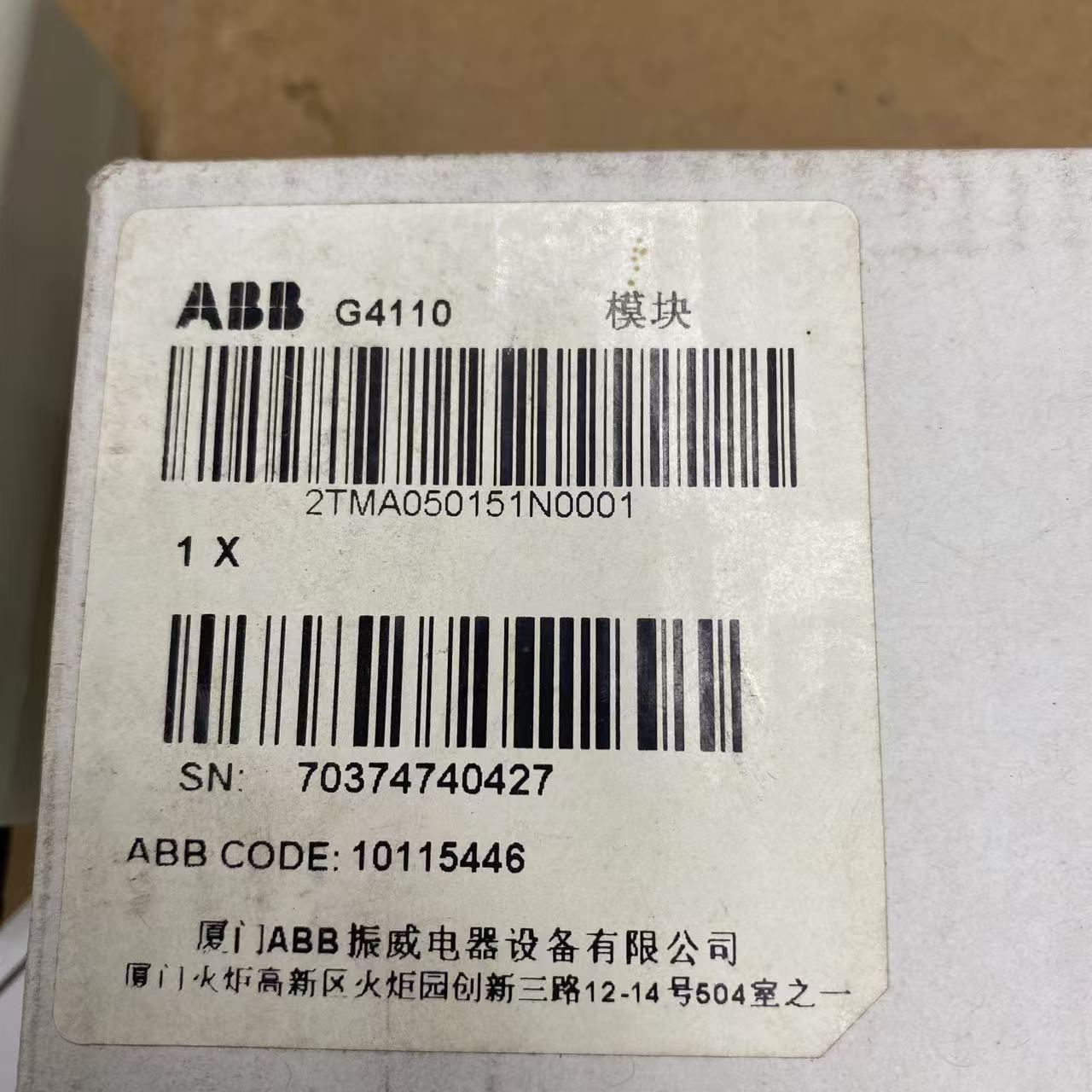 ABB G4110 Video intercom