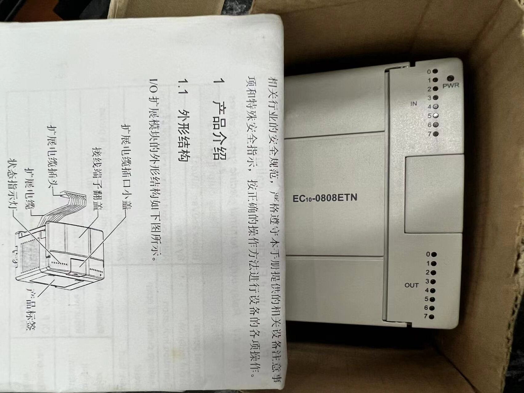 艾默生EC10-0808ETN PLC模組