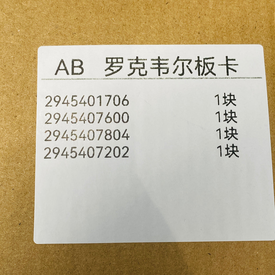 Allen Bradley 2945401706  Main Board - Rockss Automation