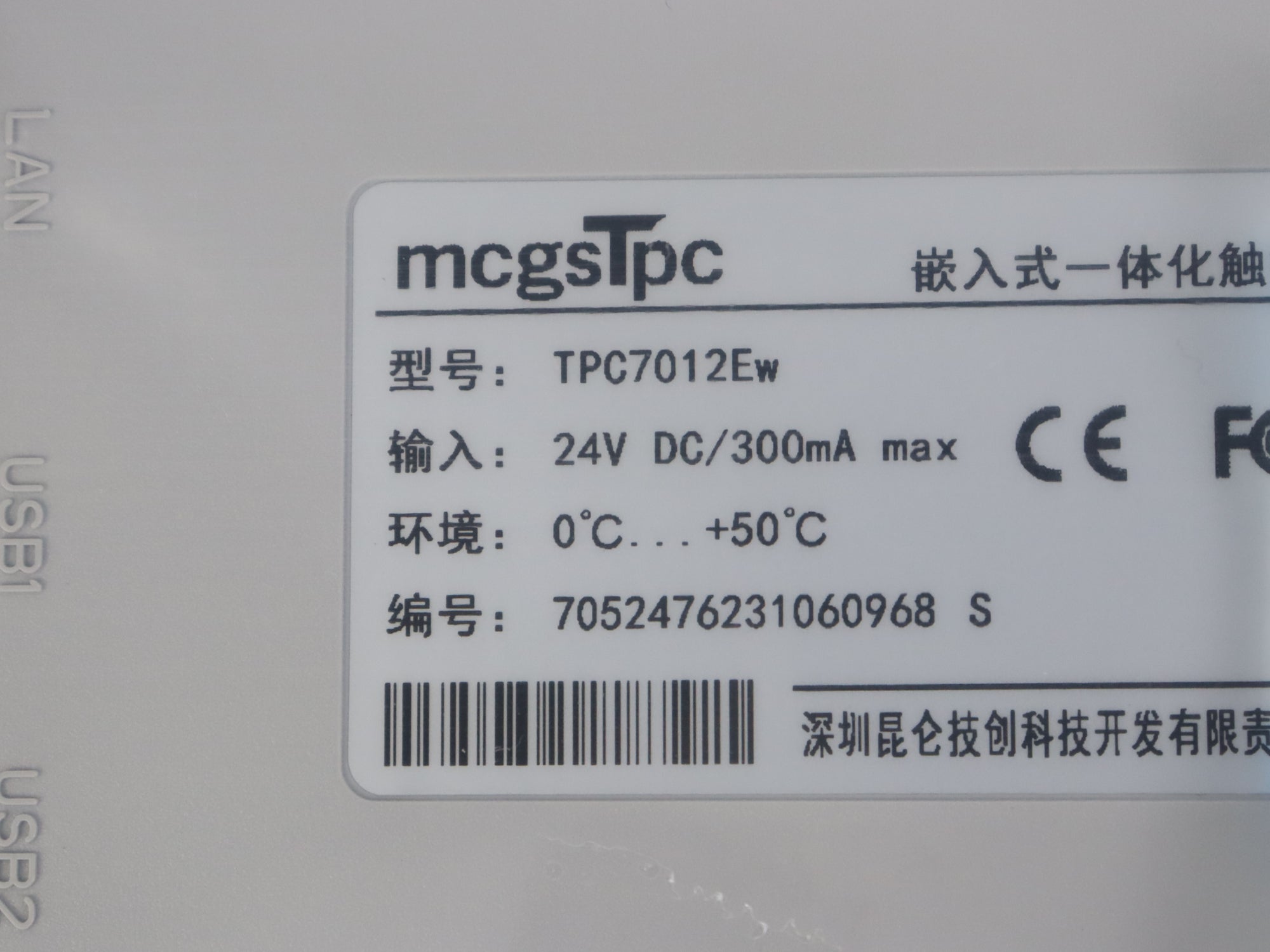 MCGSTPC TPC7012Ew觸控螢幕
