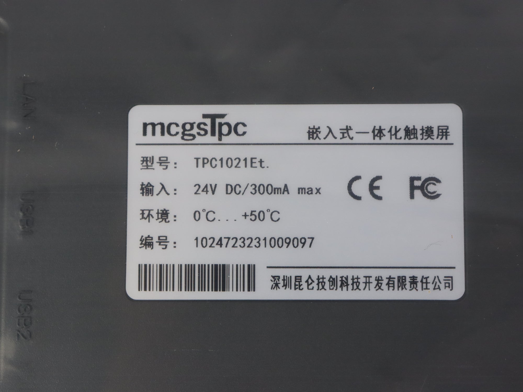 MCGSTPC TPC1021Et觸控螢幕