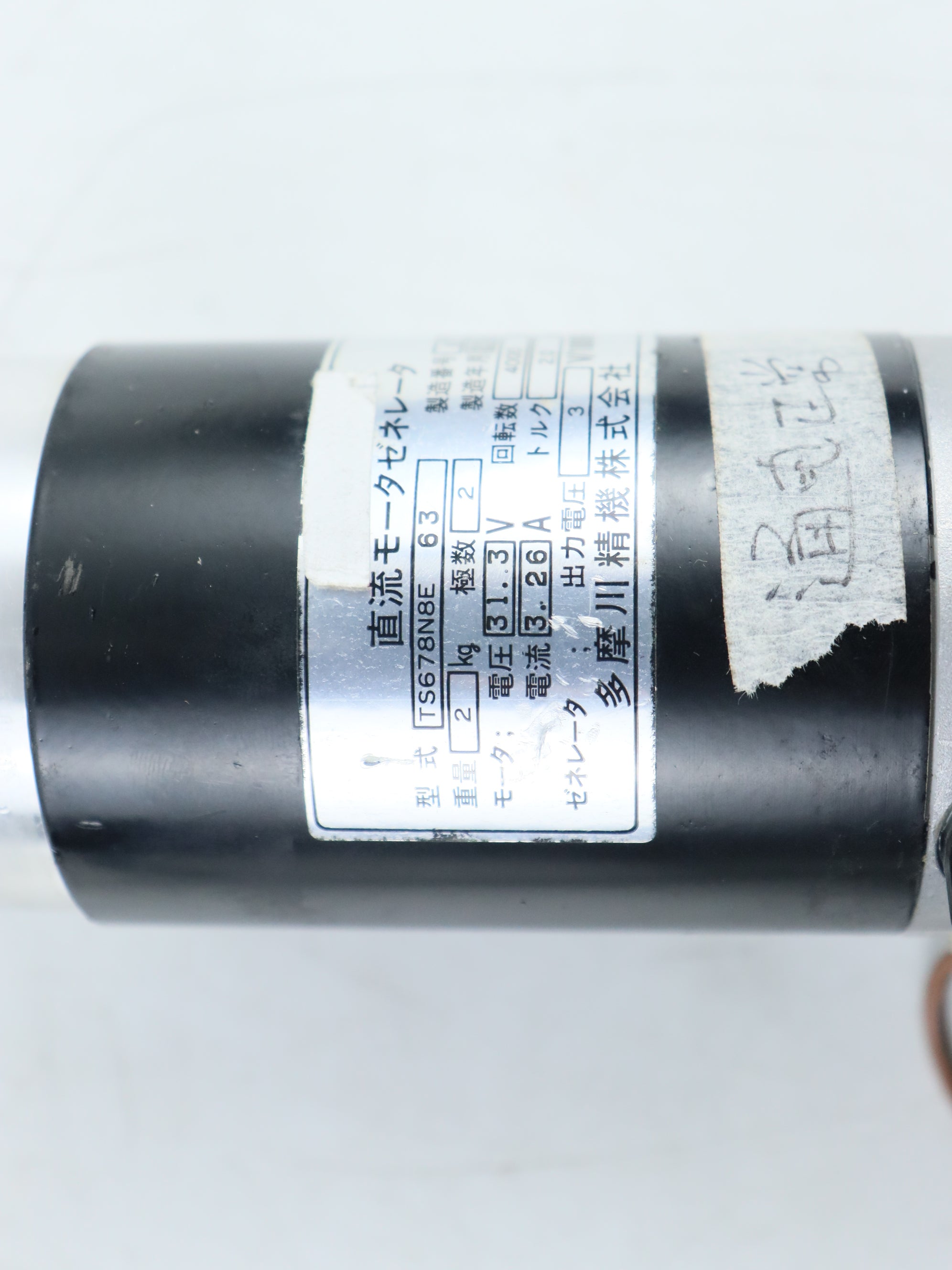 TAMAGAWA TS678N8E63電機