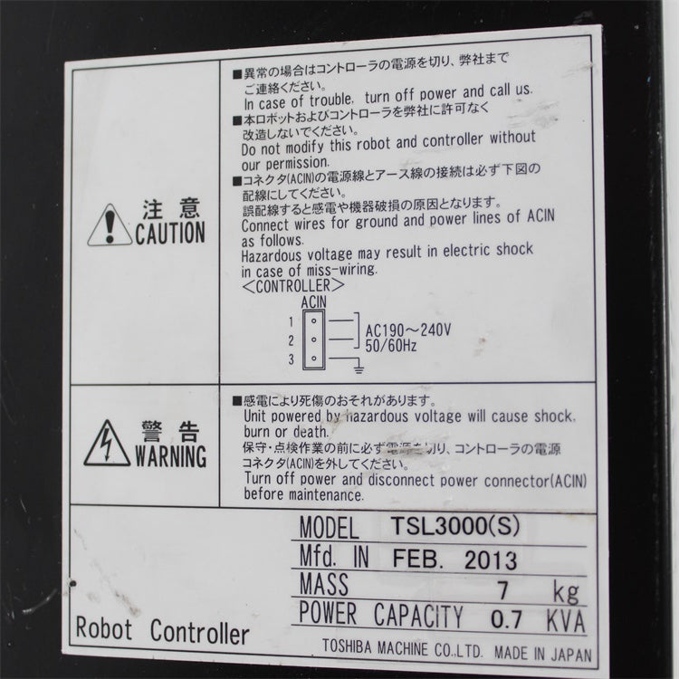 東芝TSL3000（s）控制器