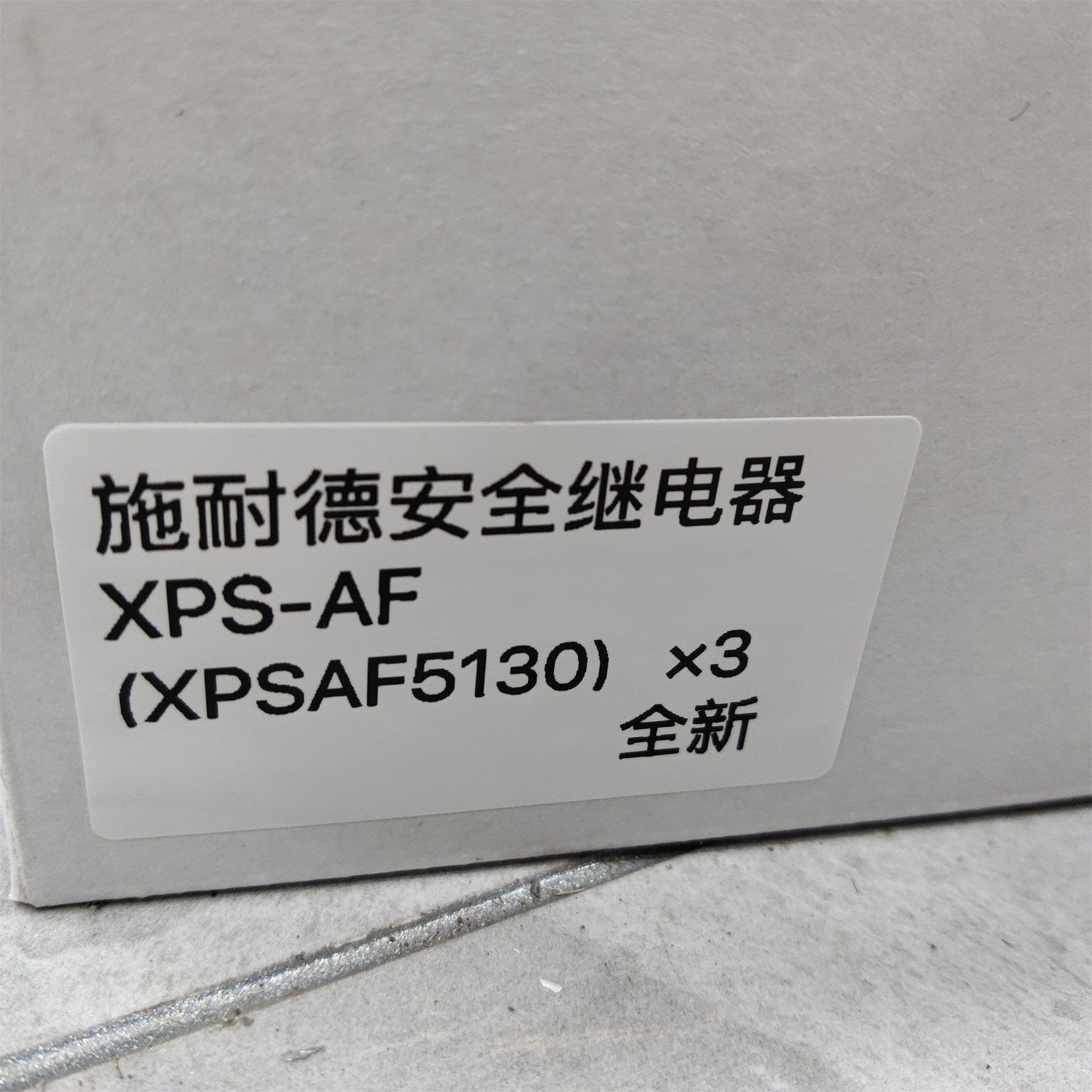 全新施耐德 XPS-AF5130 安全繼電器