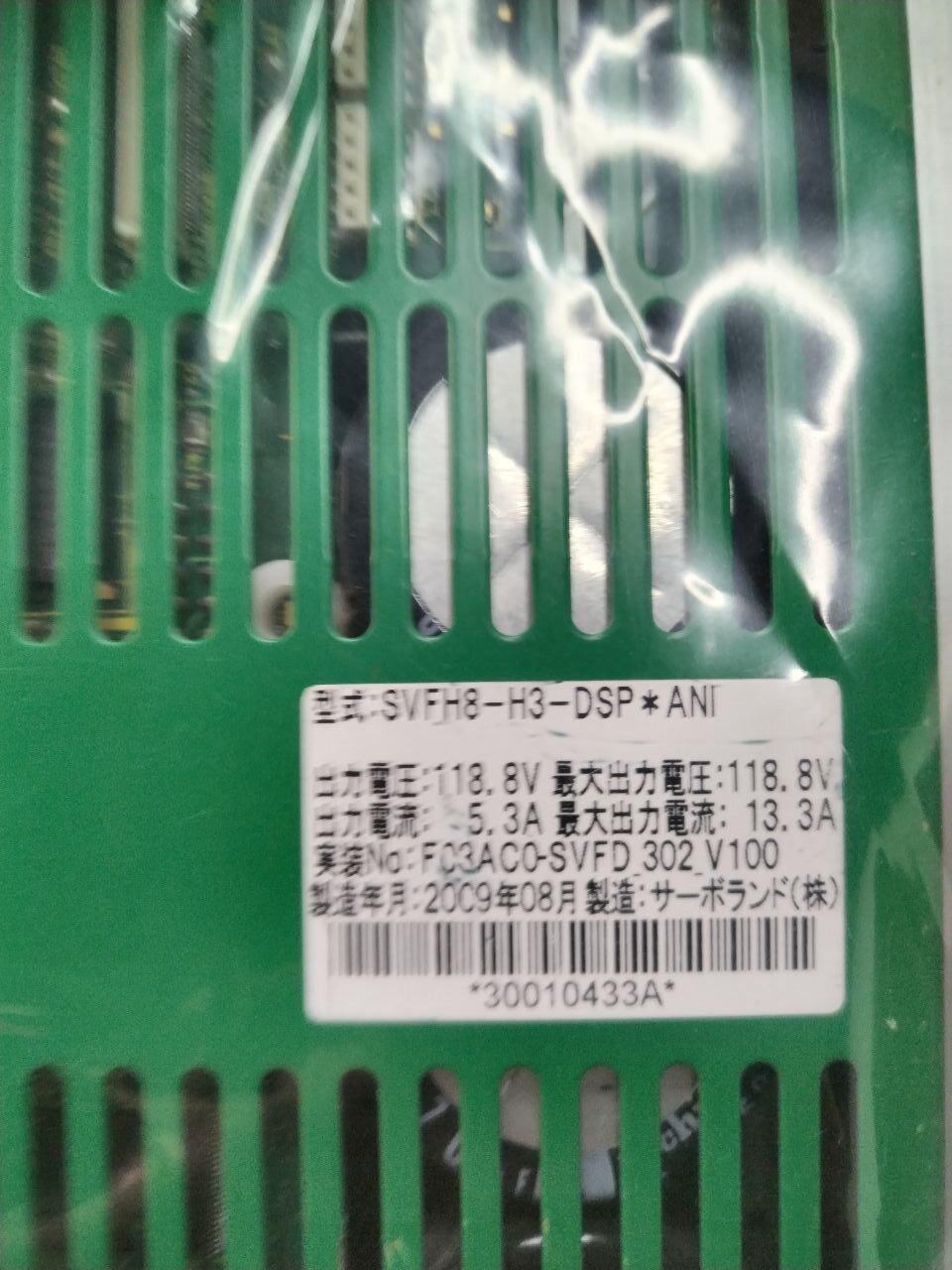 MOVO2 SVFH8-H3-DSP*ANI A01-004 4N1050 Servo Driver - Rockss Automation